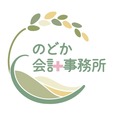 【介護・障がい福祉専門の税理士】のどか会計事務所🌾（大阪市にある全国対応の税理士事務所）