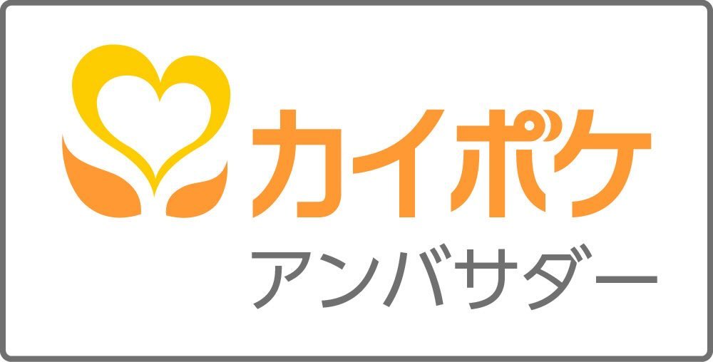 大阪の介護･福祉専門の公認会計士･税理士事務所 のどか会計事務所 | 大阪府大阪市から全国どこでも
カイポケアンバサダー