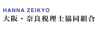 大阪・奈良税理士共同組合ロゴ